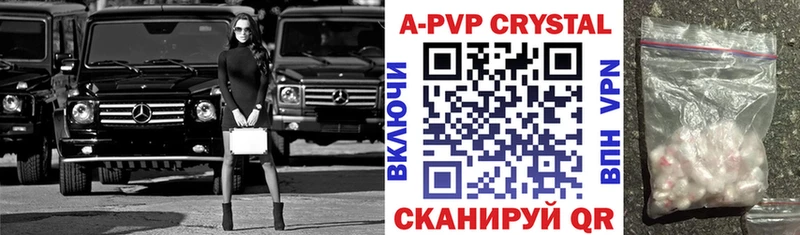 A PVP Crystall  omg маркетплейс  Геленджик 