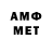 Метамфетамин мет bisey olur