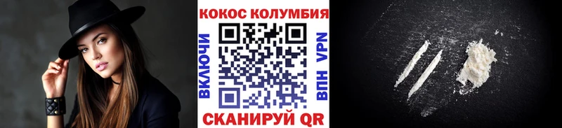 Кокаин FishScale  Геленджик 