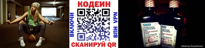 Кодеиновый сироп Lean Purple Drank  купить наркотики цена  Геленджик 