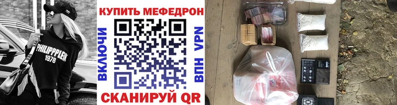Мефедрон мяу мяу  Геленджик 