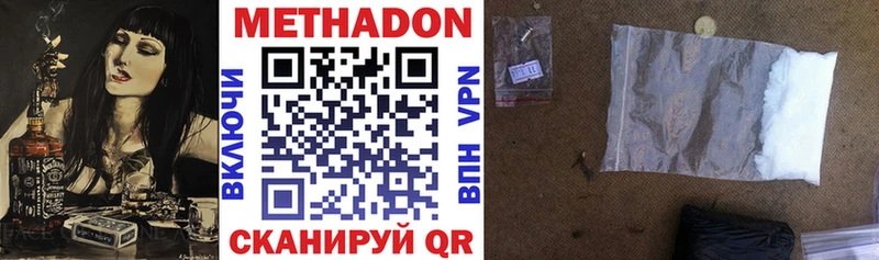 цена наркотик  Геленджик  Метадон methadone 